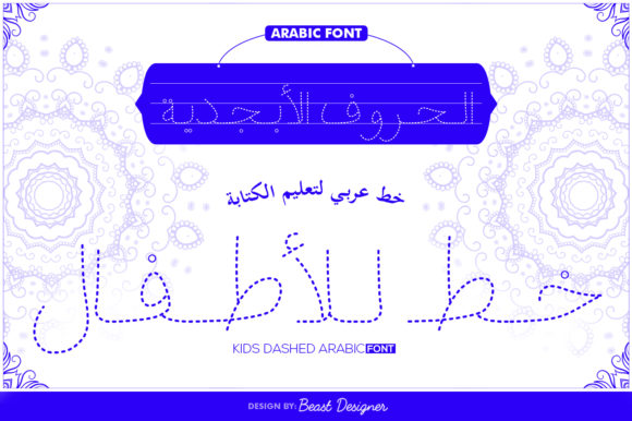 Kids Arabic: A Versatile Display Font for Editorial Design